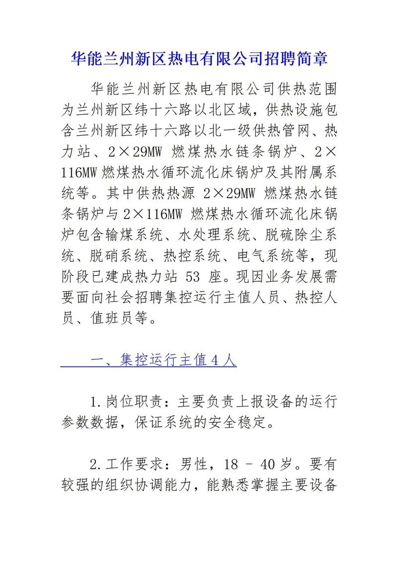 甘肃兰州出现刺激性气味正溯源调查,最佳精选数据资料_手机版24.02.60