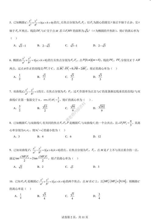 世界新闻 第151页