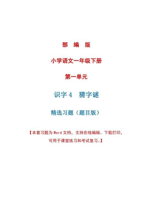 今晚一码必中特172,最佳精选数据资料_手机版24.02.60