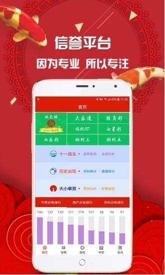 94图库大全的资料,最佳精选数据资料_手机版24.02.60