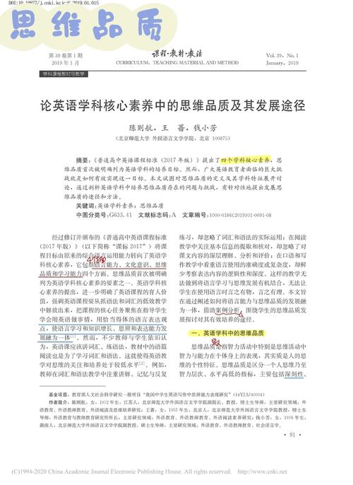 体育学科三大核心素养,最佳精选数据资料_手机版24.02.60