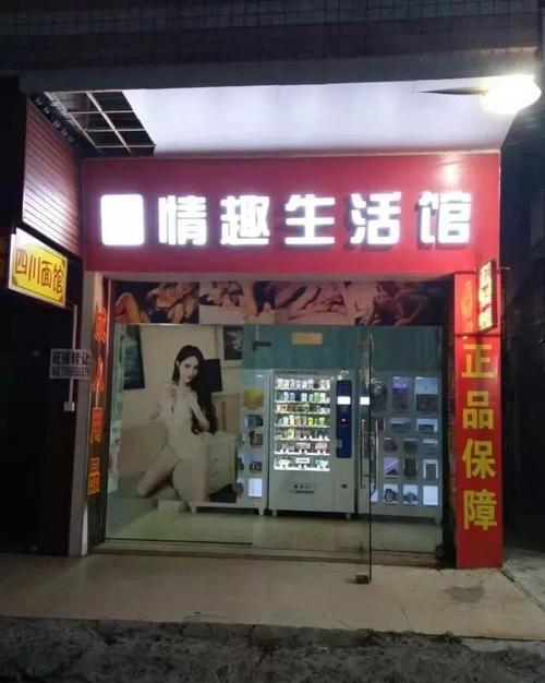 成人用品店的东西靠谱吗,最佳精选数据资料_手机版24.02.60