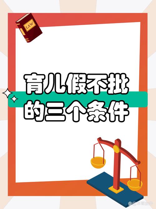 请10天育儿假遭解雇,育儿假十天可以分开请吗