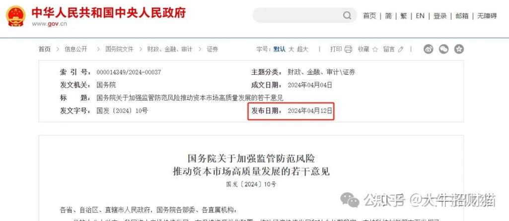 资本市场新规落地,资本市场新政策
