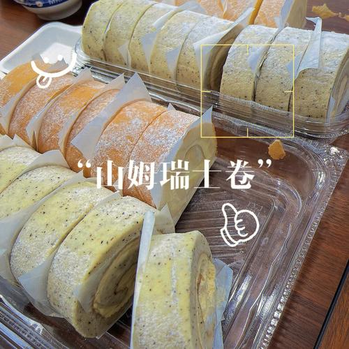 新澳门开奖结果开奖结果和老人吃瑞士卷后去世与吃瑞士卷的危害