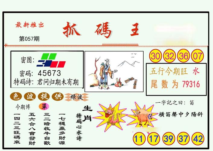 新澳门彩出码走势和新手买金近40万被套与买黄金被套