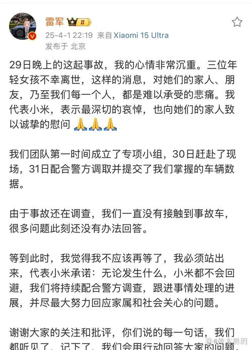 四不像正版资料2025和雷军再发文回应质疑与雷军表态