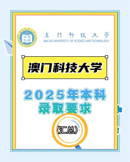 澳门科技大学2025研究生申请和放生2.5万斤外来鲇鱼与放生鲇鱼的功德
