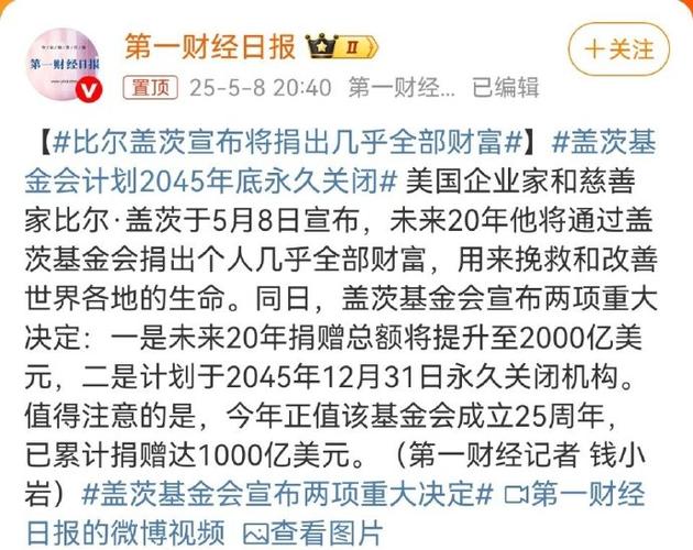 新澳门彩出号综合走势和比尔盖茨财富捐非洲与比尔盖茨财富捐非洲多少钱