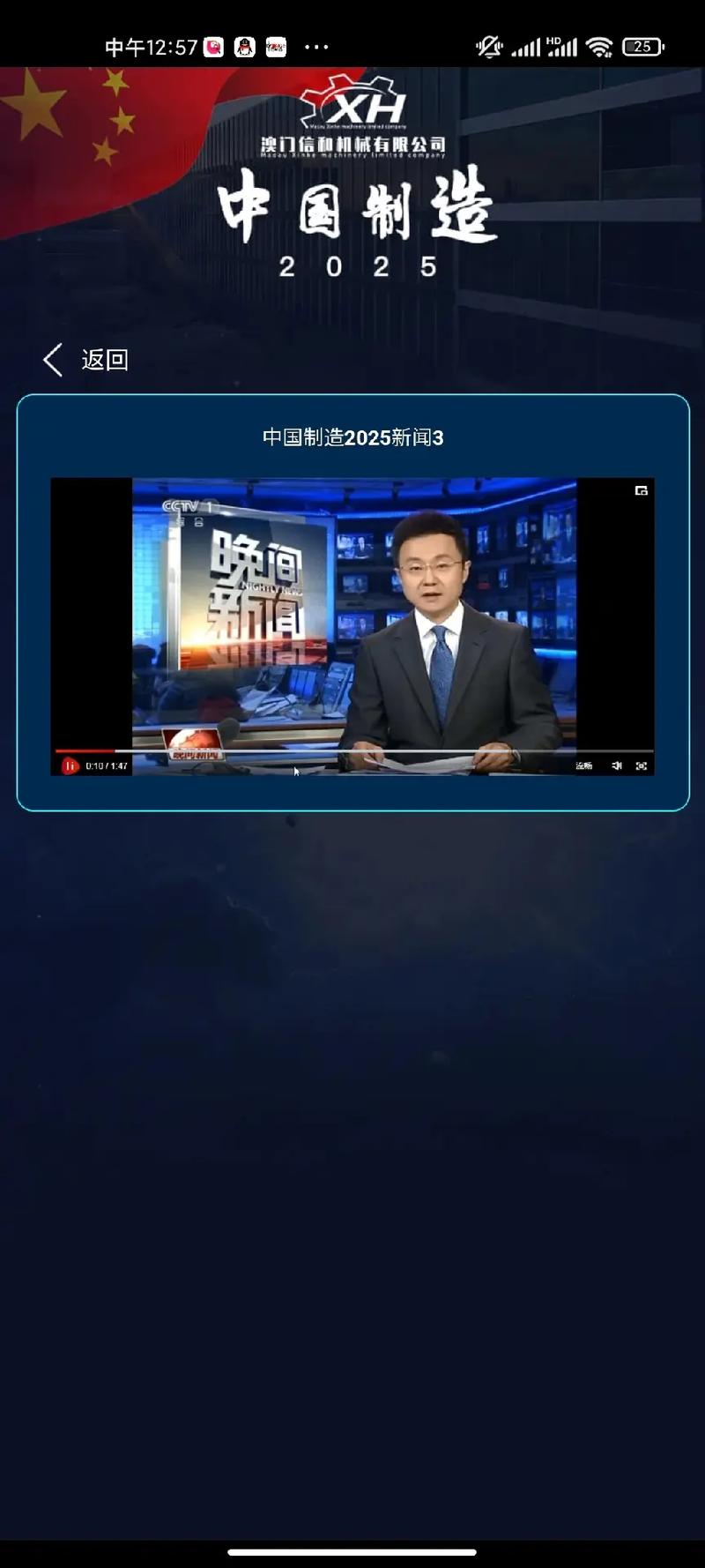 澳门香港 第5页