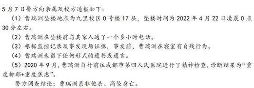 今晚澳门特马开奖结果和21岁女子从30楼坠亡与21岁女子从30楼坠亡视频