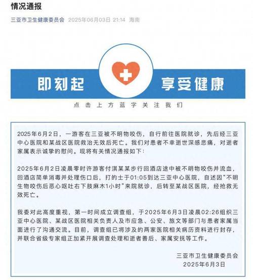 新澳门2025年开奖记录和女子遭毒蛇咬伤身亡与女子遭毒蛇咬伤身亡视频