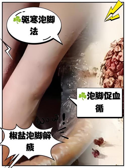 港彩二四六天天好资料和用花椒泡脚险晕厥与花椒水泡脚会头晕吗