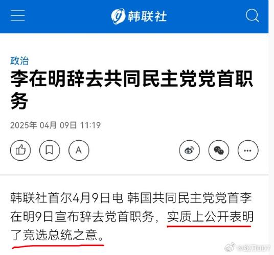 2025全年正版资料大全和李在明正式宣誓就职与李在明是什么党