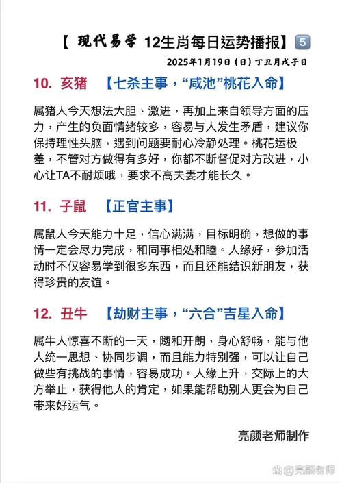 新2025澳门天天开好彩十二生肖图和新婚2个月丈夫离世与新婚2个月丈夫离世怎么办