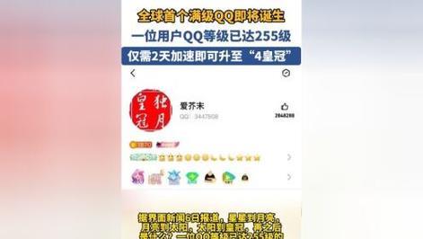 澳门科技大学金融科技硕士和首个满级QQ将诞生与第一个满级qq