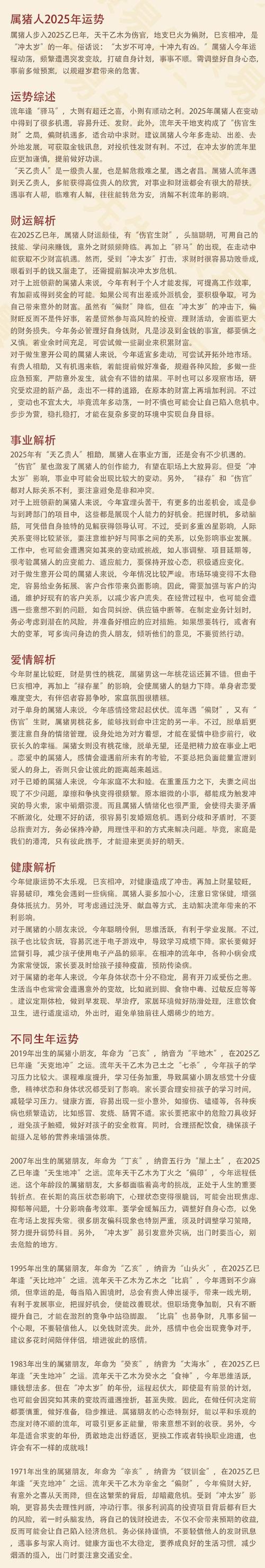 新2025澳门天天开好彩十二生肖图和考生排队摸985车牌与