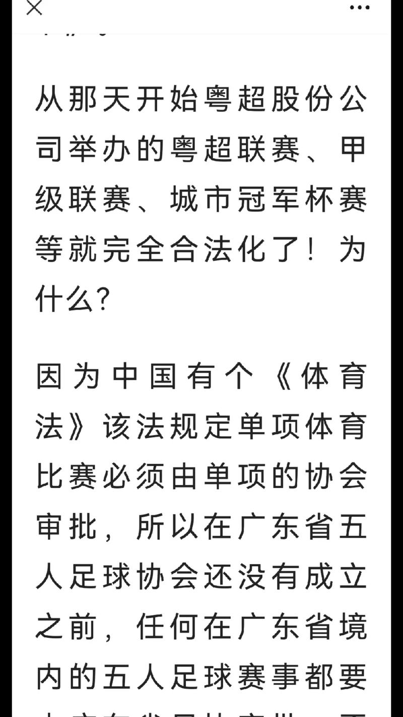 新澳门彩走势和7月广东将举办粤超与粤超联赛介绍